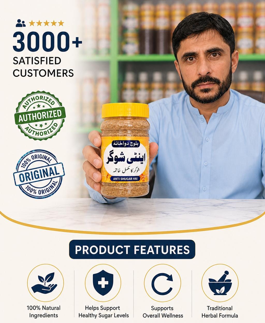 Anti Sugar 120Grm Course   شوگر کا مکمل خاتمہ بلوچ دواخانہ