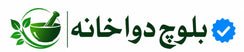 بلوچ دواخانہ ( uzair ) - Home