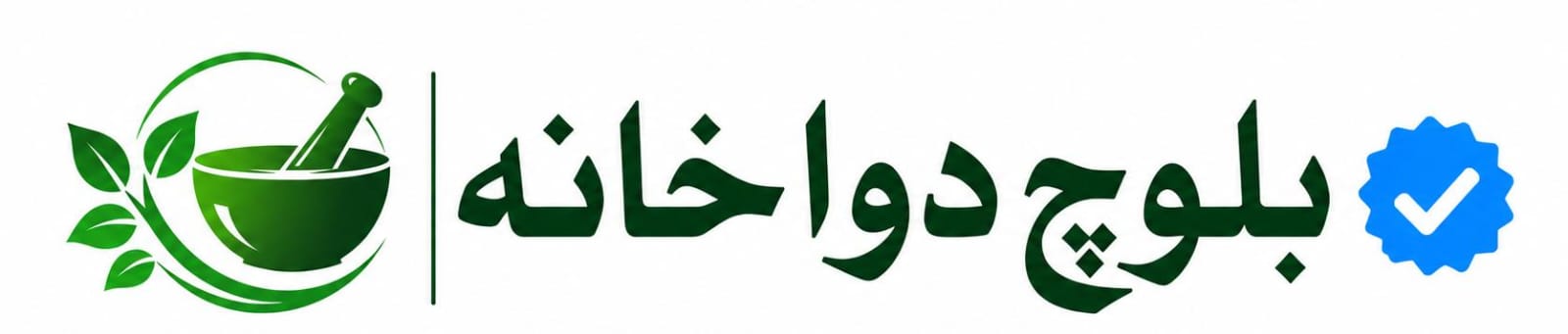 بلوچ دواخانہ ( uzair )