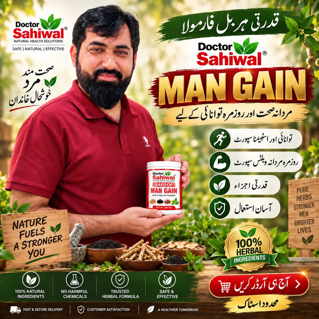Safoof Men Power Powder By Doctor Sahiwal