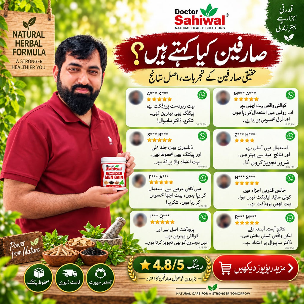 Safoof Men Power Powder By Doctor Sahiwal