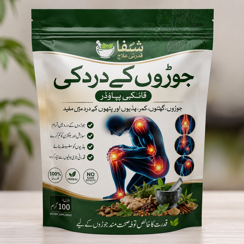 Shifa Herbal Powder 🌿 جوڑوں کے درد کے لیے ہربل پھکی 🌿
